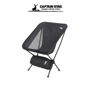 CAPTAIN Stag Trekker The Light Chairเก้าอี้แคมป์ปิ้ง เก้าอี้พับ เก้าอี้พกพา