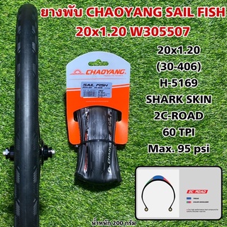 ยางพับ CHAOYANG SAIL FISH 20x1.20 W305507