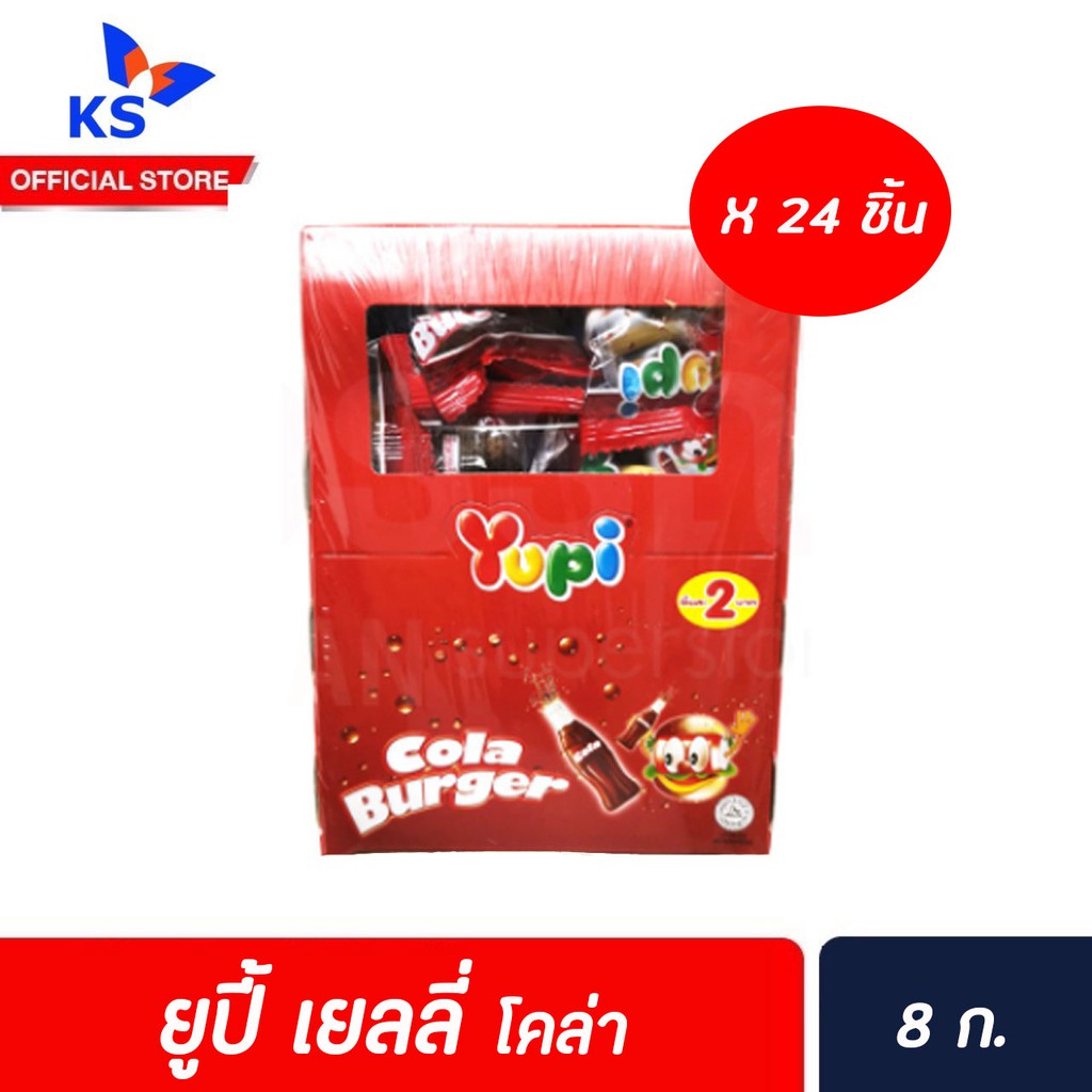 ยูปี้-โคล่า-เบอร์เกอร์-8-กรัม-บรรจุ-24-ชิ้น-ขนมเยลลี่-ชิ้นละ-2-บาท-2881-yupi