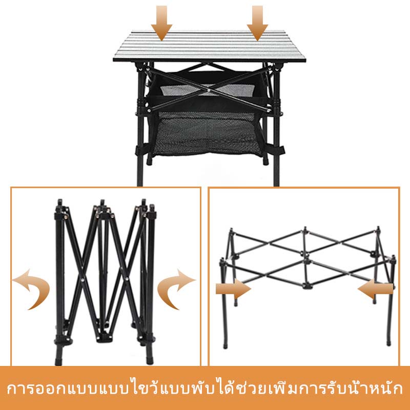 โต๊ะพับได้-โต๊ะปิคนิคพกพา-ตาข่ายเก็บของ-94x55x50cm