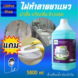 น้ำยาล้างห้องน้ำ สูตรล้างบ่อย ไม่ทำลายพื้นผิว 3800 ml +แถมตะขอติดผนัง  ล้างห้องน้ำ ล้างห้องน้ําประจำวัน