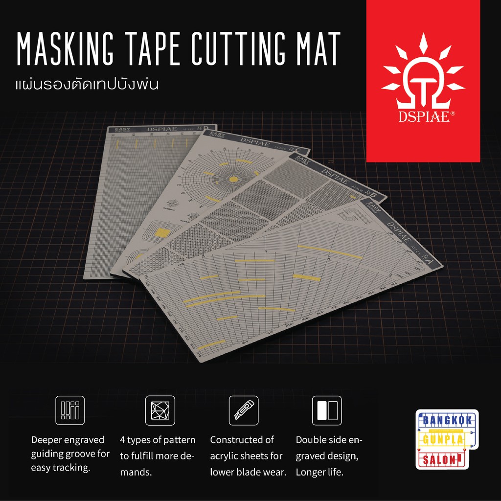 ภาพหน้าปกสินค้าแผ่นรองตัดเทปบังพ่น (Masking Tape Cutting Mat) จาก Dspiae
