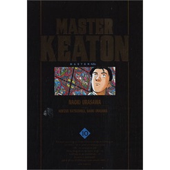 พร้อมส่ง-หนังสือใหม่มือหนึ่ง-master-keaton-เล่ม-10
