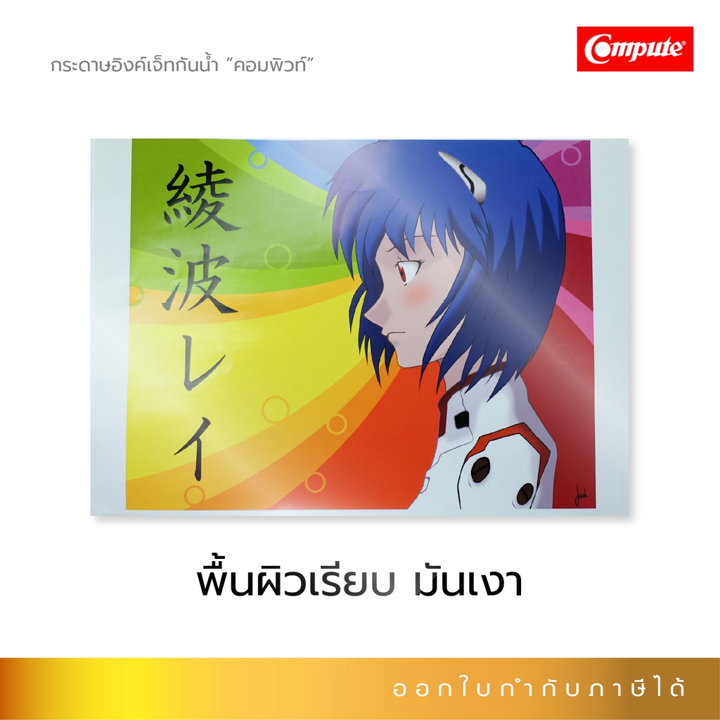 โฟโต้กระดาษ-กระดาษโฟโต้อิงค์เจ็ท-ขนาดa4-50แผ่น-สีขาว-ใช้สำหรับพิมพ์รูปภาพ-รูปถ่าย-กระดาษอิงค์เจ็ทระดับ-platinum-พร้อมส่ง