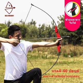 ภาพหน้าปกสินค้า🔥พร้อมส่ง!!!🔥ธนู ธนูรีเคิร์ฟ Recurve Bows แถมลูกธนู1ดอกฟรี ธนูสำหรับผู้ใหญ่ Takedown Bow ธนูล่าสัตว์​ นำเข้า ที่เกี่ยวข้อง