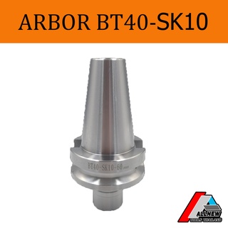 หัวจับอาร์เบอร์ ARBOR  BT40-SK10-60L อาร์เบอร์ใช้สำหรับใส่กับ Collet SK10 สำหรับเครื่อง CNC