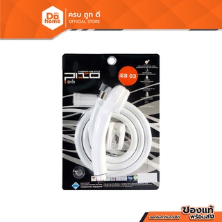 PIXO ฝักบัวพร้อมสาย PVC รุ่น ES-03 สีขาว |ZWF|