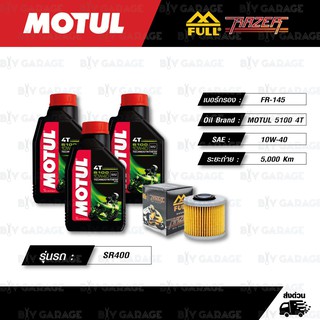 FULL RAZER ชุดถ่ายน้ำมันเครื่องกึ่งสังเคราะห์ MOTUL 5100 4T [ 10w-40 ] ใช้สำหรับมอเตอร์ไซค์ YAMAHA SR400