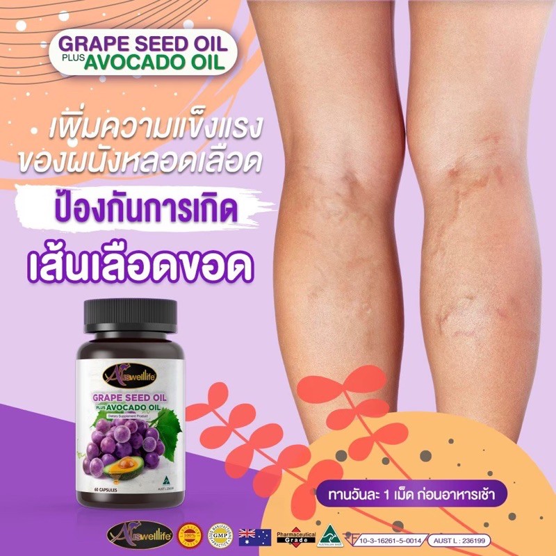 grape-seep-โปรแรง-2ฟรี1-จัดส่งฟรี