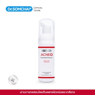 Dr.somchai Acne Foaming Cleanser Salicylic 50 ml.โฟมล้างหน้า สิว จัดการปัญหาสิว และความมัน