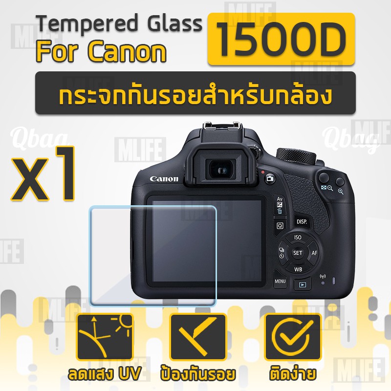 กระจกกันรอยสำหรับกล้อง-canon-รุ่น-1500d-ฟิล์มกันรอย-กระจกนิรภัย-ฟิล์มกระจก-tempered-glass-screen-scratch-resistant