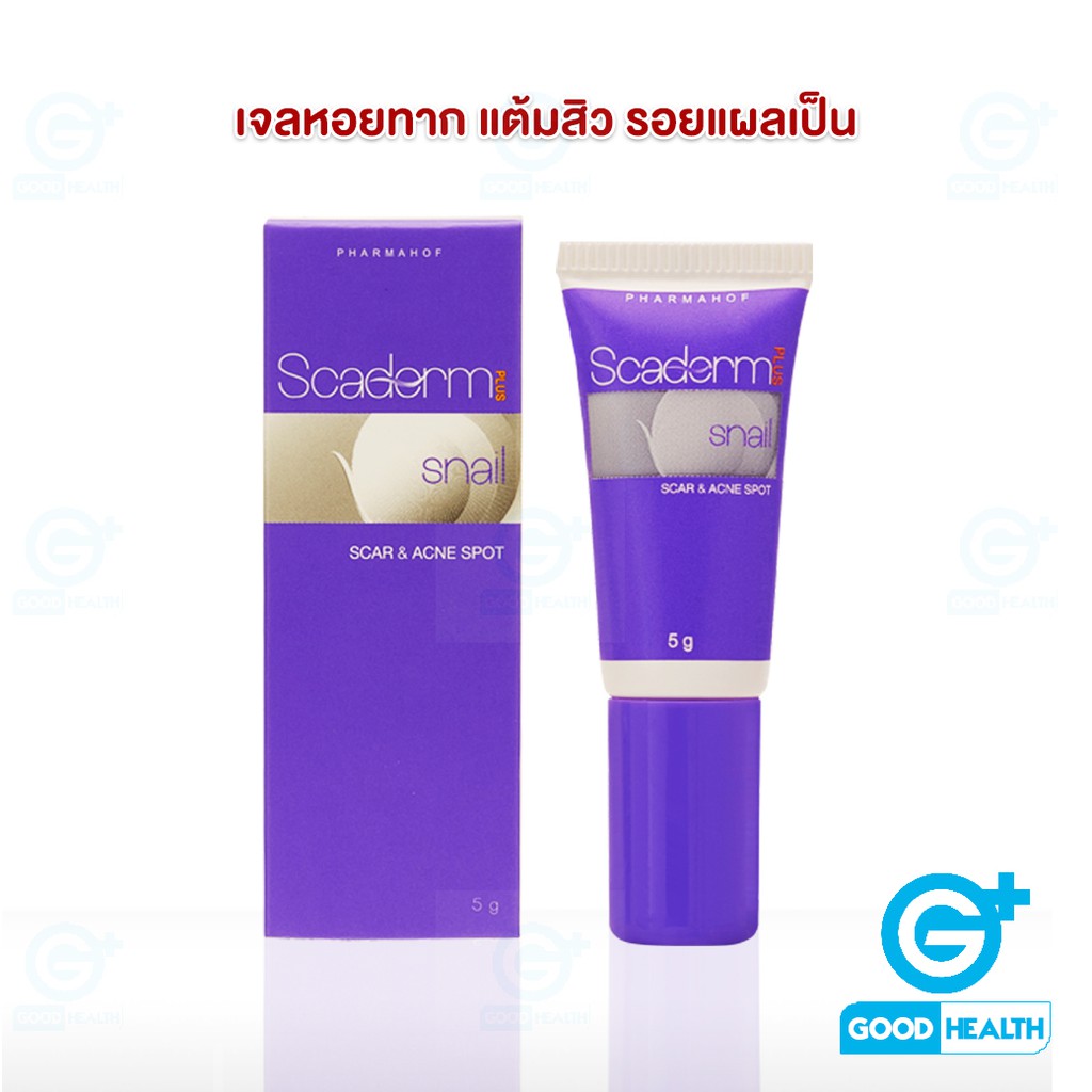 Scarderm Plus 5g. | Shopee Thailand