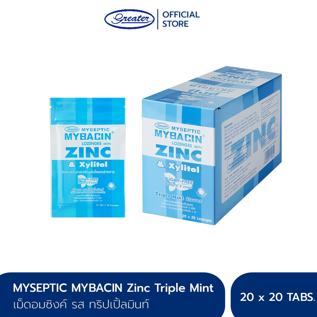 ภาพหน้าปกสินค้า(ชิงโชคทอง) มายบาซิน ซิงค์ เม็ดอม รสทริปเปิ้ลมิ้นท์ MyBacin ZINC Triple Mint__Greater เกร๊ทเตอร์ฟาร์ม่า