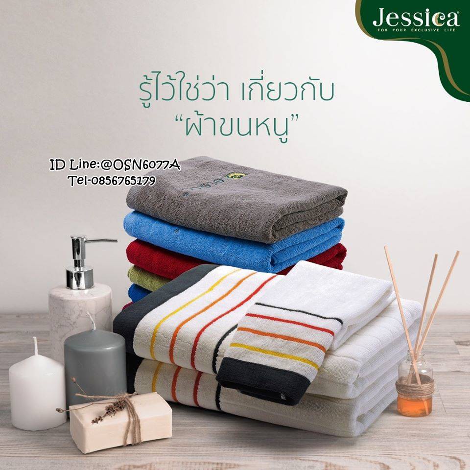 ผ้าขนหนู-jessica-2ชิ้น-ผ้าขนหนู-ยี่ห้อเจสสิก้า-set-2-ชิ้น-no-15986