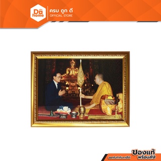 Dohome กรอบรูปสมเด็จพระสังฆราชฯ 15X21 นิ้ว องค์ที่ 19 |EA|