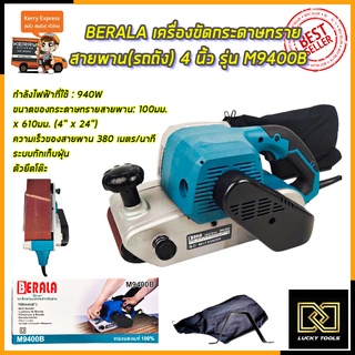 BERALA เครื่องขัดกระดาษทรายสายพาน รุ่น M9400B กำลัง 940 วัตต์ สีเขียว - ดำ