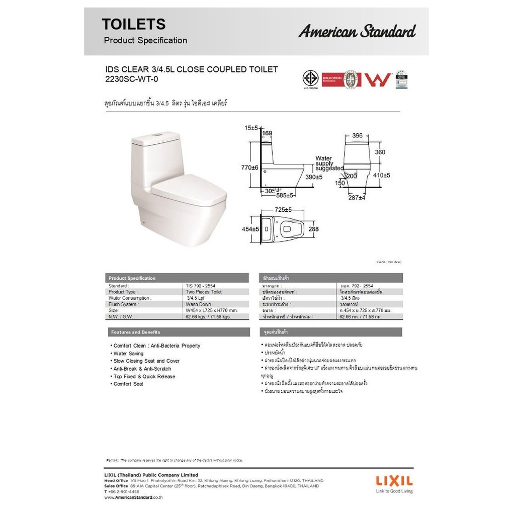 american-standard-สุขภัณฑ์สองชิ้นประหยัดน้ำ-รุ่น-2230sc-wt-0-ขนาด