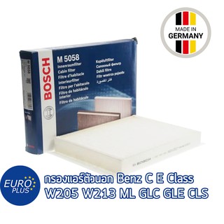 กรองแอร์ตัวนอก Benz W205 W213 GLC GLE CLS E/C Class Bosch W257 W166 W253