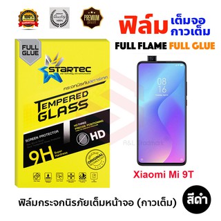 STARTEC ฟิล์มกระจกนิรภัยเต็มหน้าจอ Xiaomi Mi 9T (เต็มจอกาวเต็ม สีดำ)