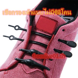 สินค้า เชือกผูกรองเท้า ชนิดซิลิโคน สีสันสดใส 12 สี สะดวกมีสไตล์ 12 ชิ้นต่อชุด
