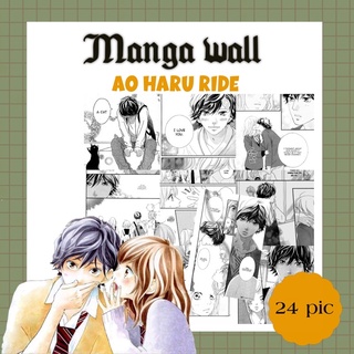 manga wallpapers ao haru ride ภาพมังงะ ภาพตกแต่งห้อง