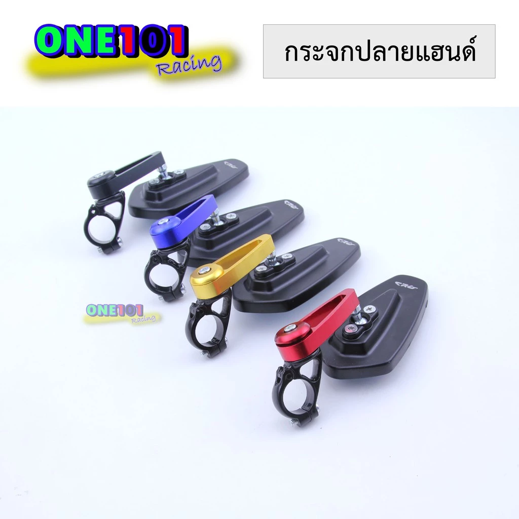 กระจกแต่งปลายแฮนด์ กระจกปลายแฮนด์ งานอลูมิเนียม CNC ทรง CRG พร้อมอุปกรณ์ สำหรับ HONDA MSX,HONDA PCX,HONDA WAVE ใส่ได้ทุก รูปที่ 3