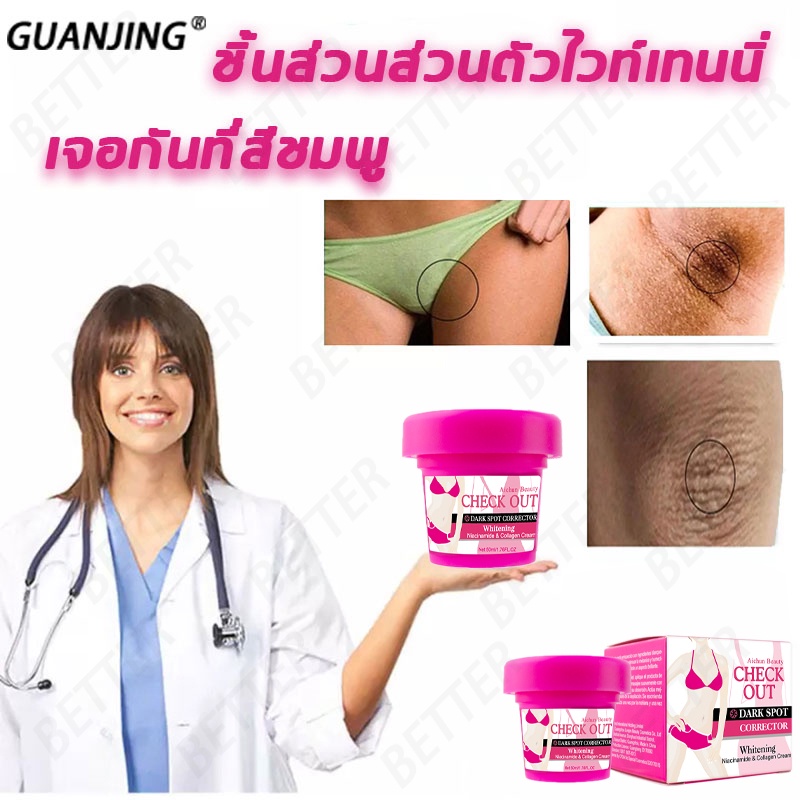 ซื้อ-2-แถม-1-better-ครีมทาผิวขาว-50ml-สามีรักคุณมากขึ้น-ครีมทาขาหนีบดำ-ครีมทาขาหนีบ-ชิ้นส่วนส่วนตัวไวท์เทนนิ่ง