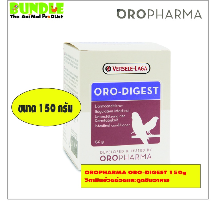 oropharma-oro-digest-150g-วิตามินช่วยย่อยและดูดซึมอาหาร