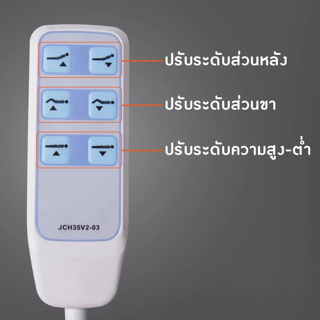 เตียงผู้ป่วยไฟฟ้า-3-ไก-skd-a-เตียงไฟฟ้า-เตียงโรงพยาบาล-เตียง-หัวท้าย-abs-ราวสไลด์-พร้อมเบาะนอน-4-ตอน-ทนทาน