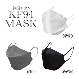 ภาพขนาดย่อของภาพหน้าปกสินค้าHome Best พร้อมส่งที่ไทย  3D Mask KF94 แพ็ค 10 ชิ้น หน้ากากอนามัยเกาหลีป้องกันฝุ่น COVID PM2.5 จากร้าน homebestproduct บน Shopee