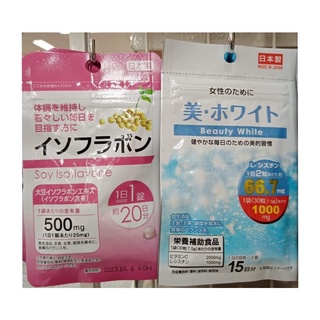 ภาพหน้าปกสินค้าแพ็คคู่ Daiso Beauty White+Daiso Soylsoflavoneผลิตจากญี่ปุ่น🎌หมดอายุปี2024 ที่เกี่ยวข้อง