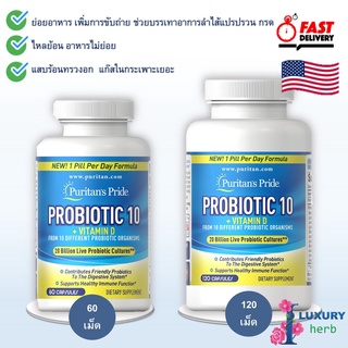 ภาพหน้าปกสินค้าอาหารเสริม Probiotic 10 + Vitamin D3 60/ 120 เม็ด Puritan\'s Pride ที่เกี่ยวข้อง