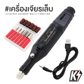 เครื่องเจียรเล็บไฟฟ้า พร้อมหัวขัด 12 ชิ้น แบบ USB และ EU Plug #เครื่องเจียรเล็บ เครื่องขัดเล็บ ตะไบไฟฟ้า ขนาดเล็ก