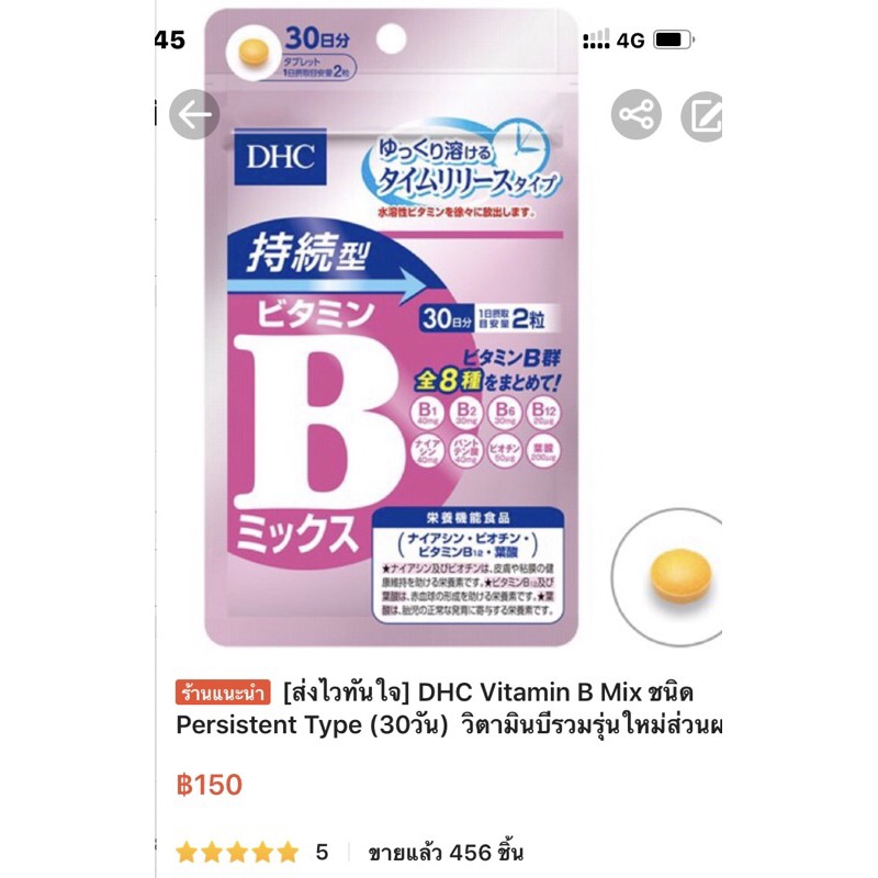 ภาพหน้าปกสินค้าDHC Vitamin B Mix Persistent Type (30,60วัน) วิตามินบีรวมรุ่นใหม่ส่วนผสม 8 ชนิด ประสิทธิภาพดีกว่าเดิม จากร้าน aemmybeauty4u บน Shopee