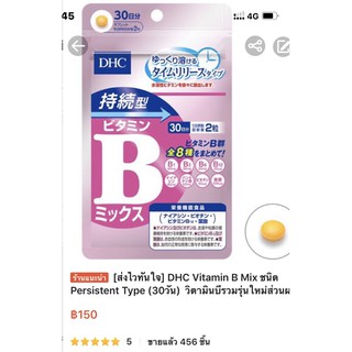 ภาพขนาดย่อของภาพหน้าปกสินค้าDHC Vitamin B Mix Persistent Type (30,60วัน) วิตามินบีรวมรุ่นใหม่ส่วนผสม 8 ชนิด ประสิทธิภาพดีกว่าเดิม จากร้าน aemmybeauty4u บน Shopee