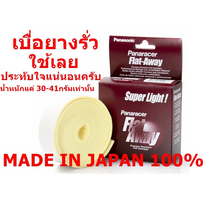 Panaracer flataway best sale