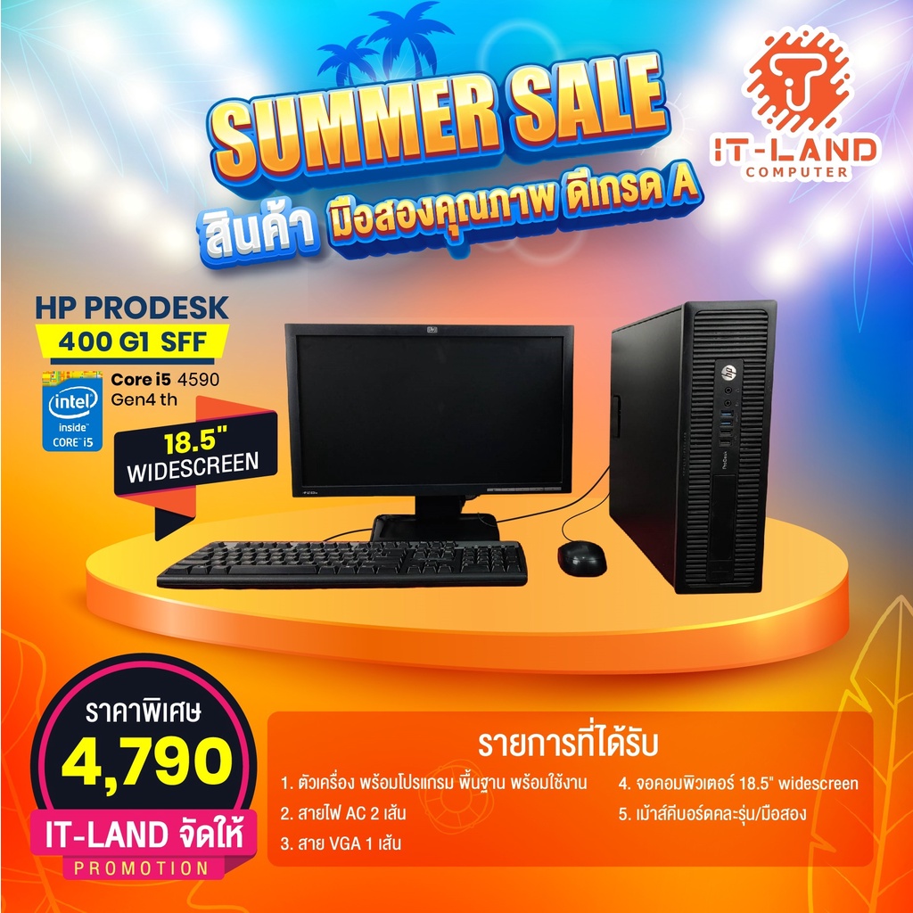 ภาพหน้าปกสินค้าHP Prodesk 400 G1 sff Core i5 4590 Gen4 th พร้อมจอคอมพิวเตอร์ คละรุ่น 18.5" Widescreen + พร้อมวินโดว์ 10 โปรแท้ จากร้าน itlandcomputer บน Shopee