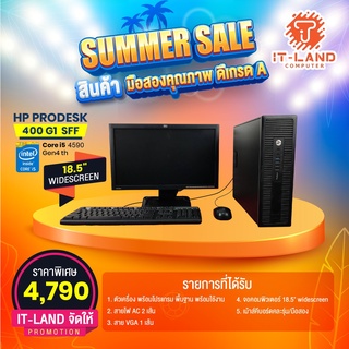 ภาพขนาดย่อของภาพหน้าปกสินค้าHP Prodesk 400 G1 sff Core i5 4590 Gen4 th พร้อมจอคอมพิวเตอร์ คละรุ่น 18.5" Widescreen + พร้อมวินโดว์ 10 โปรแท้ จากร้าน itlandcomputer บน Shopee