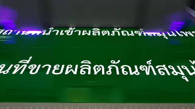 ป้าย-อย-เกี่ยวกับสถานประกอบการ-สถานที่ผลิต-นำเข้า-ขายผลิตผลิตภัณฑ์สมุนไพร-และสถานที่ขายยาแผนโบราณ