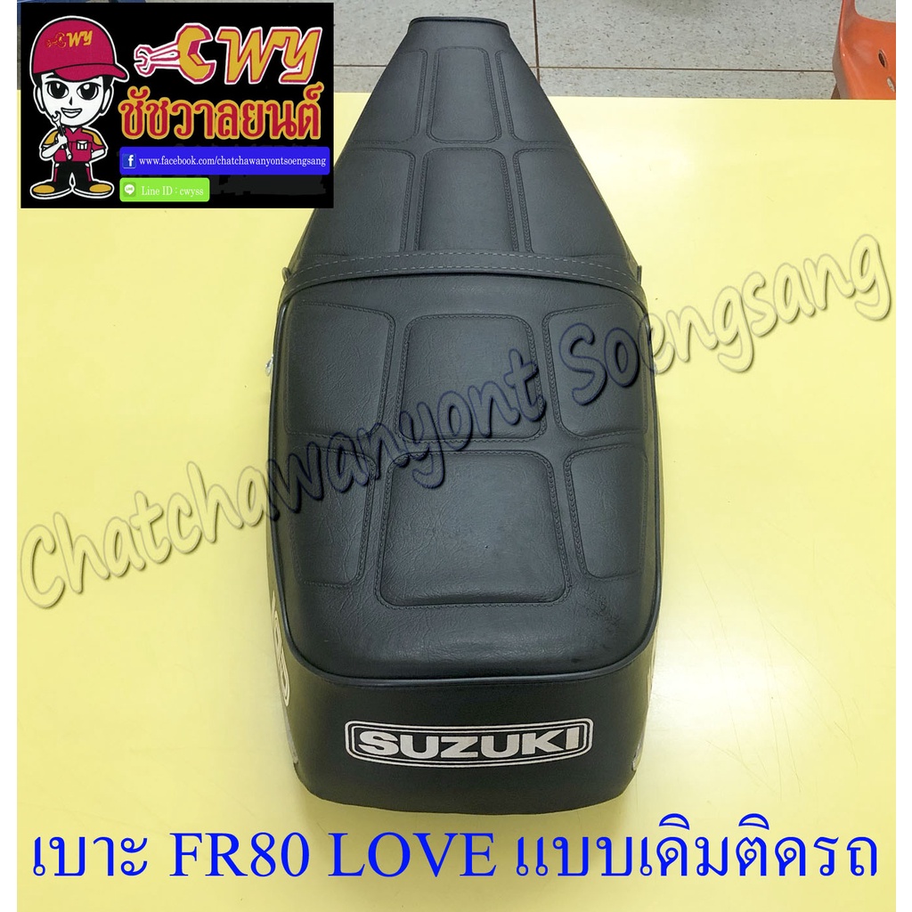 เบาะ-fr80-love-แบบเดิมติดรถ-018853