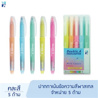 สินค้า Double A Highlighter ปากกาเน้นข้อความสีพาสเทล Mild Color จำหน่ายคละสี 5 ด้าม