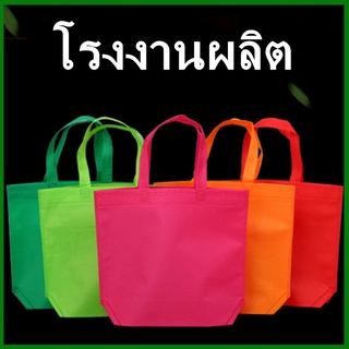 ถุงผ้าสี กระเป๋าผ้าสะพายข้าง 1 ใบ  (AE)