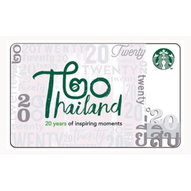 ภาพหน้าปกสินค้าบัตร Starbucks ลาย 20th Anniversary Thailand (White) / บัตรเปล่า