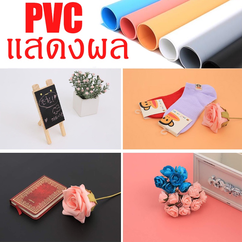 ภาพหน้าปกสินค้าเคลือบด้านPVCฉากถ่ายรูป ️ขาตั้งฉากถ่ายสินค้า และ ฉาก PVC สำหรับถ่ายรูป background ฉากเขียว Green Screen จากร้าน lightufoto บน Shopee