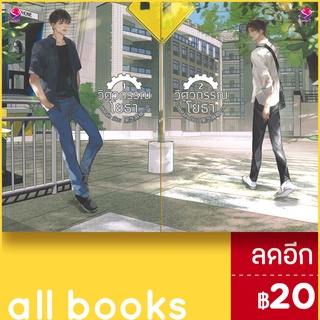 วิศวกรรณโยธา1-2 (2เล่มจบ) | เอเวอร์วาย JittiRain