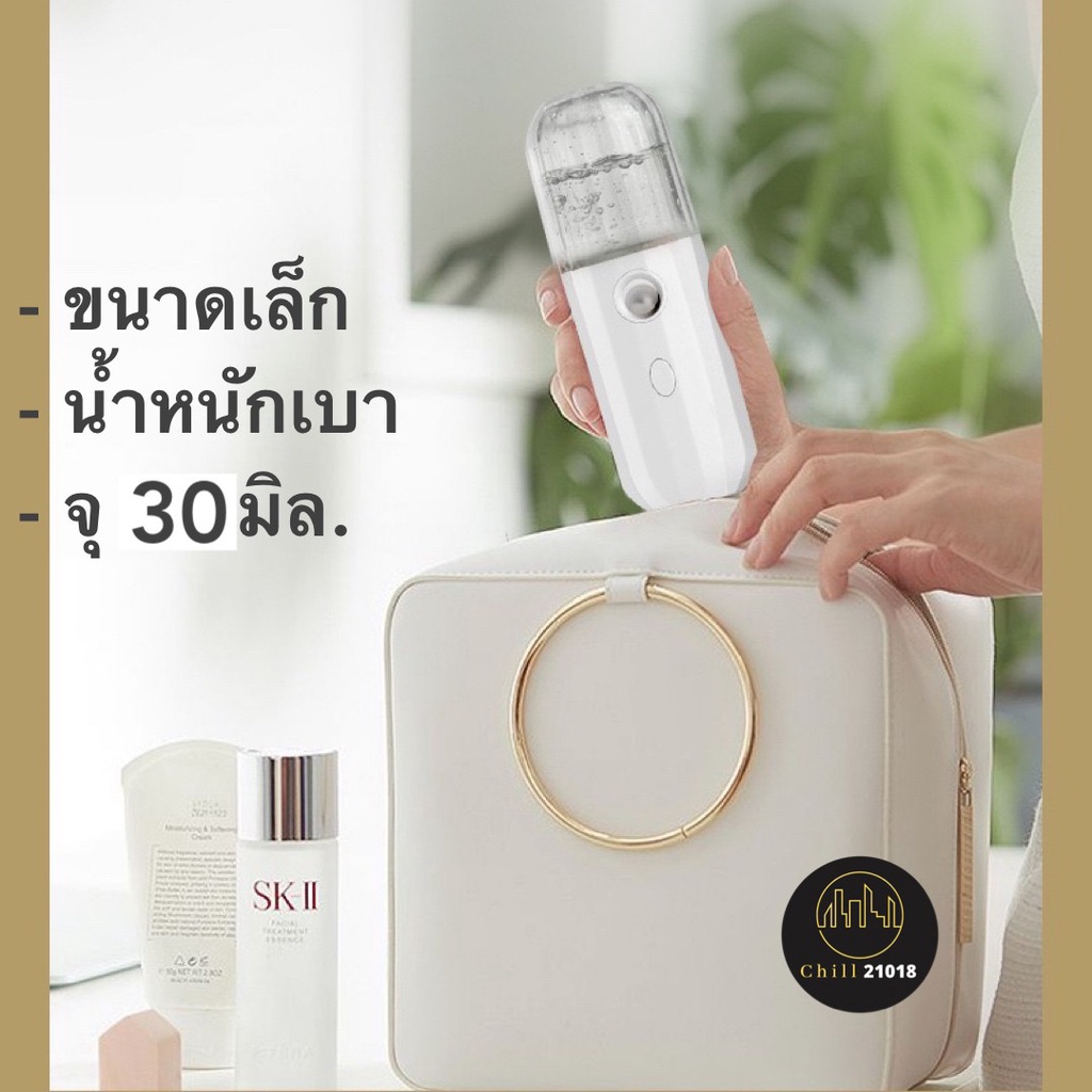 ch1248x-มิล-สเปย์นาโน-เครื่องพ่นอโรมา-ที่พ่นหมอกควัน-rechargeable-air-humidifier-nano-ที่พ่นไอน้ำ