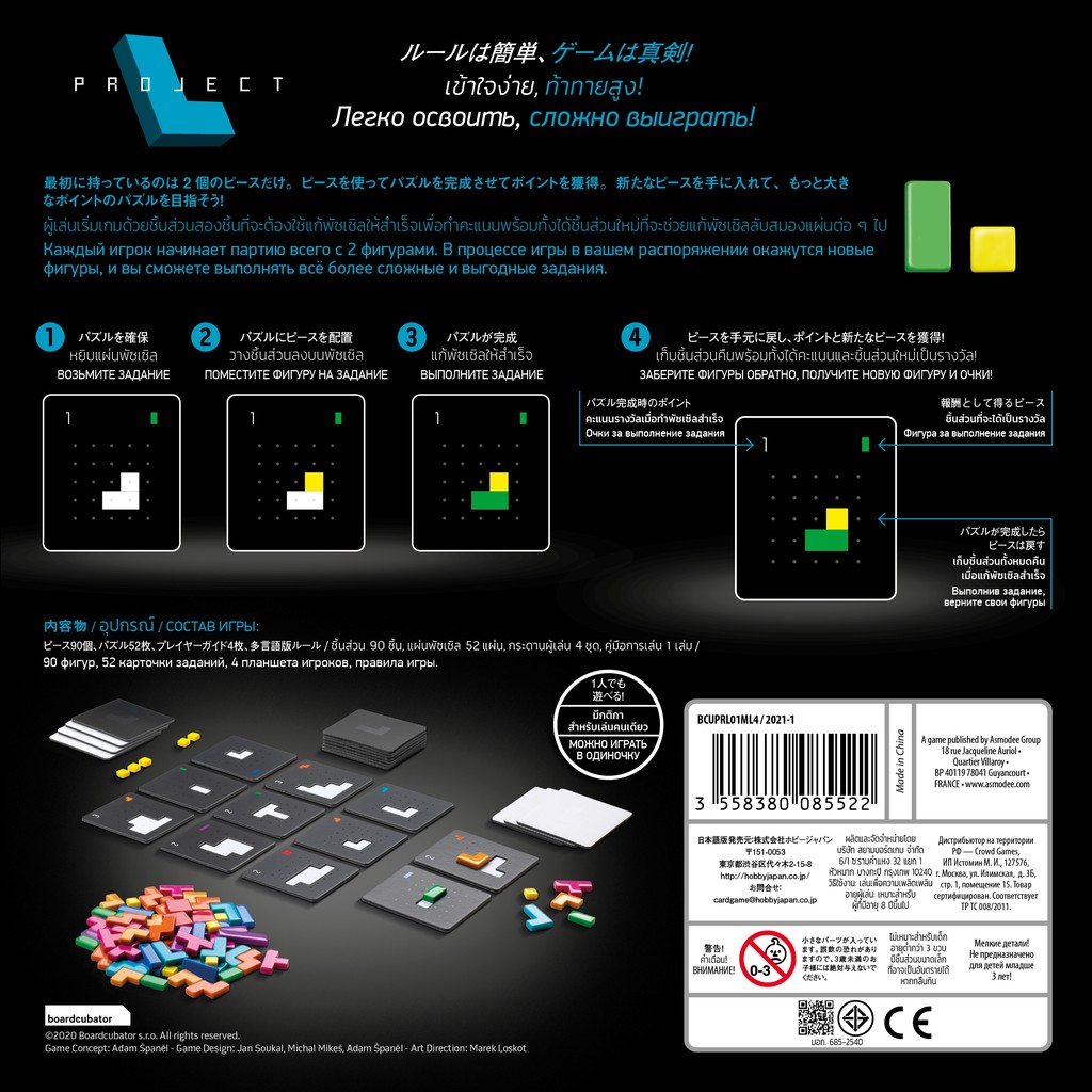 project-l-โปรเจ็กต์-แอล-th-en-board-game-บอร์ดเกม