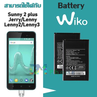 ภาพหน้าปกสินค้าแบต แบตเตอรี่ battery Wiko Jerry / Sunny2 Plus/ lenny / lenny2 / lenny3 มีประกัน 6 เดือน ที่เกี่ยวข้อง