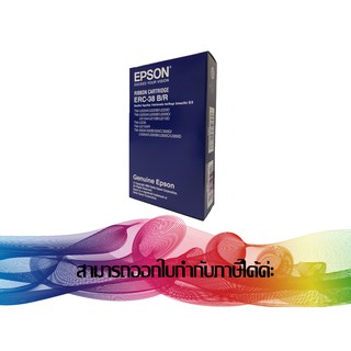 ERC-38(B) EPSON RIBBON (Original)