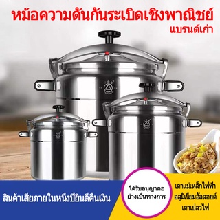 หม้อตุ๋น หม้อต้มแรงดัน ความจุสูงหม้อแรงดันสูง 9L 15L 20L หม้อแรงดันสูญญากาศ อลูมิเนียมอัลลอย ร้อนเร็ว  หม้อต้มความดันไอน